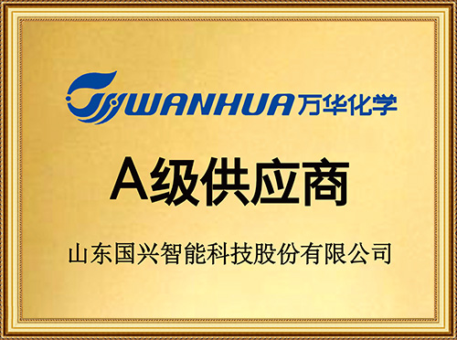 A級供應商